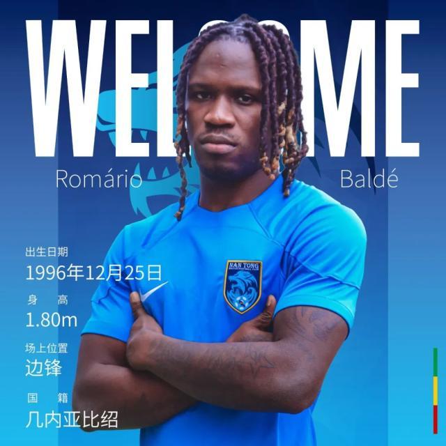 多平台同步-南通支云再宣强援 曾代表几内亚比绍队征战非洲杯